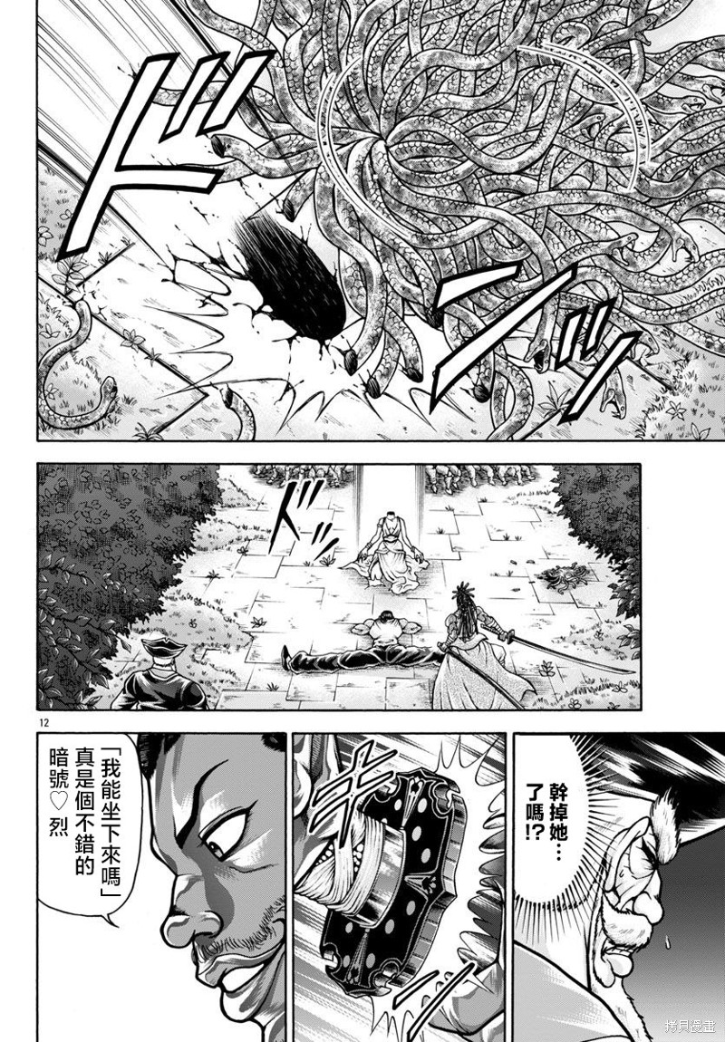 第82话10
