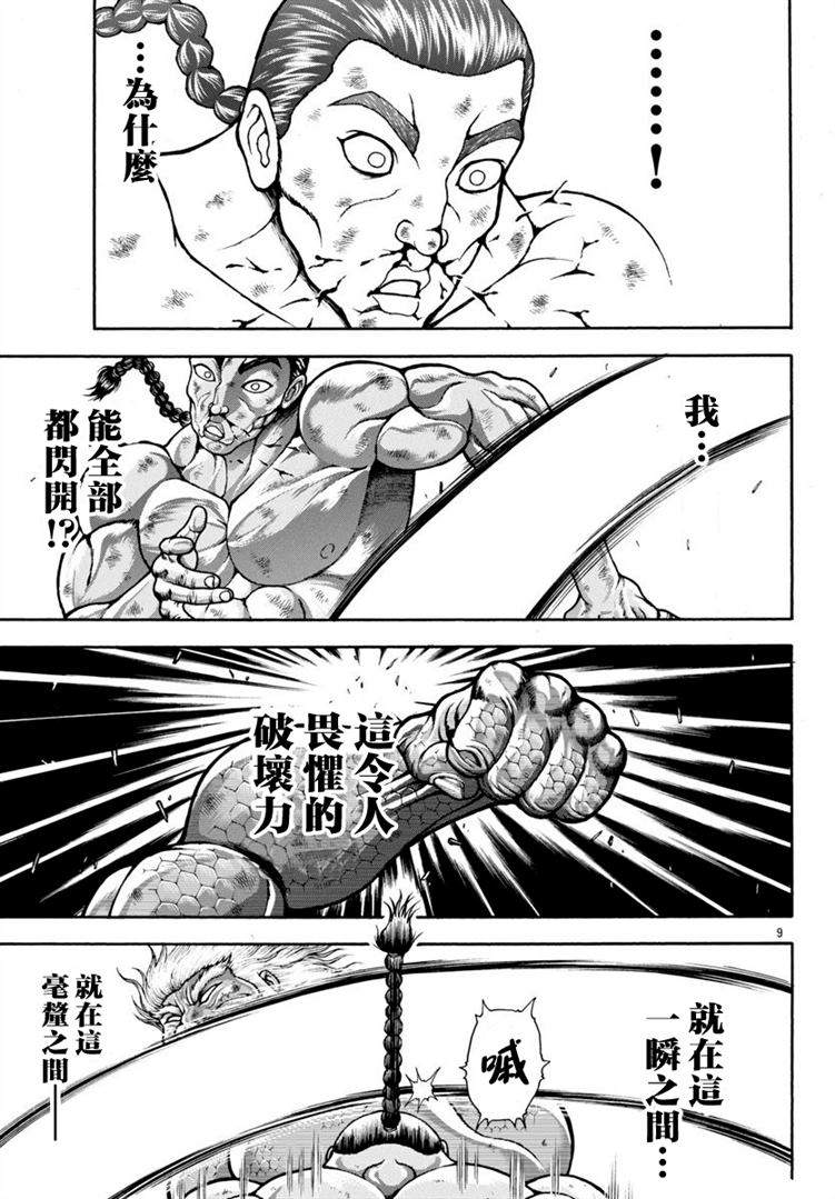 第98话8