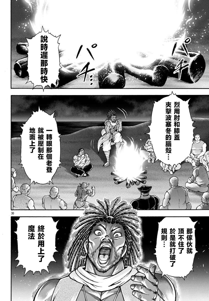 第102话8