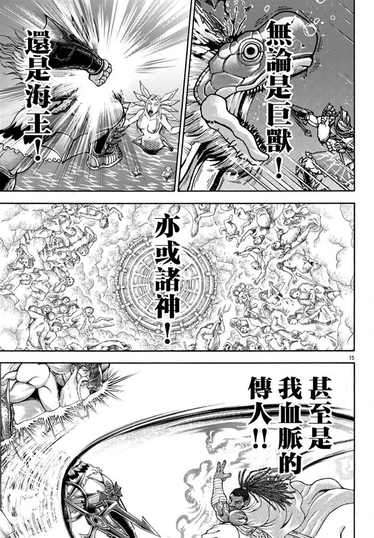 第97话12
