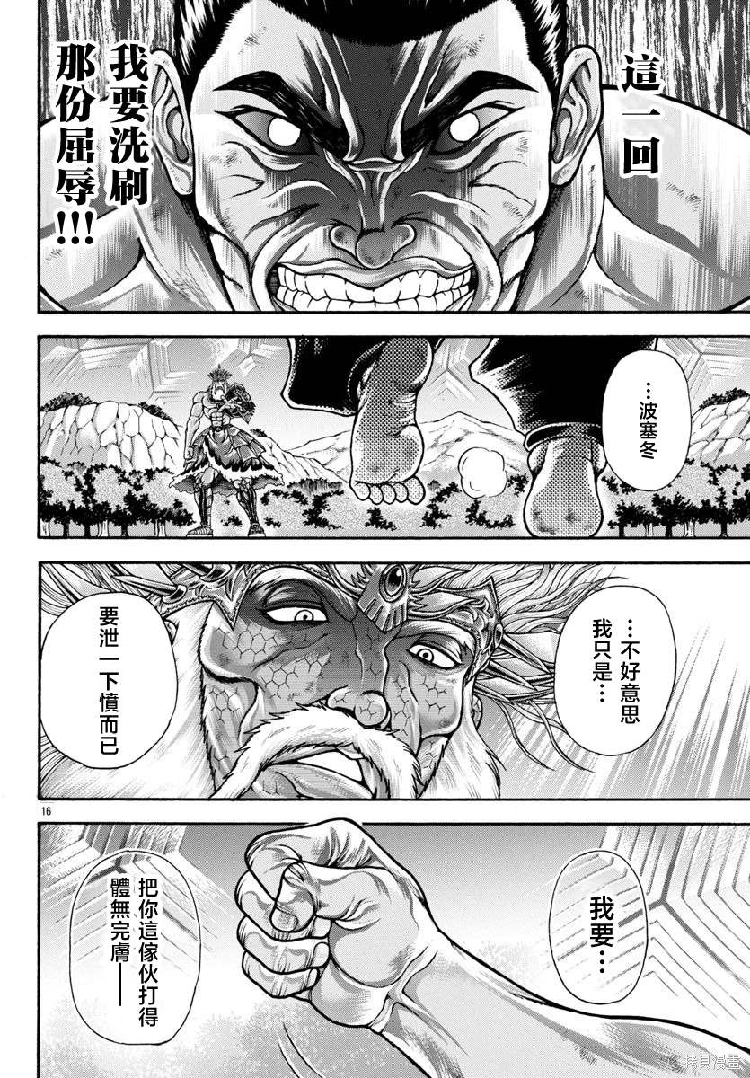 第95话15