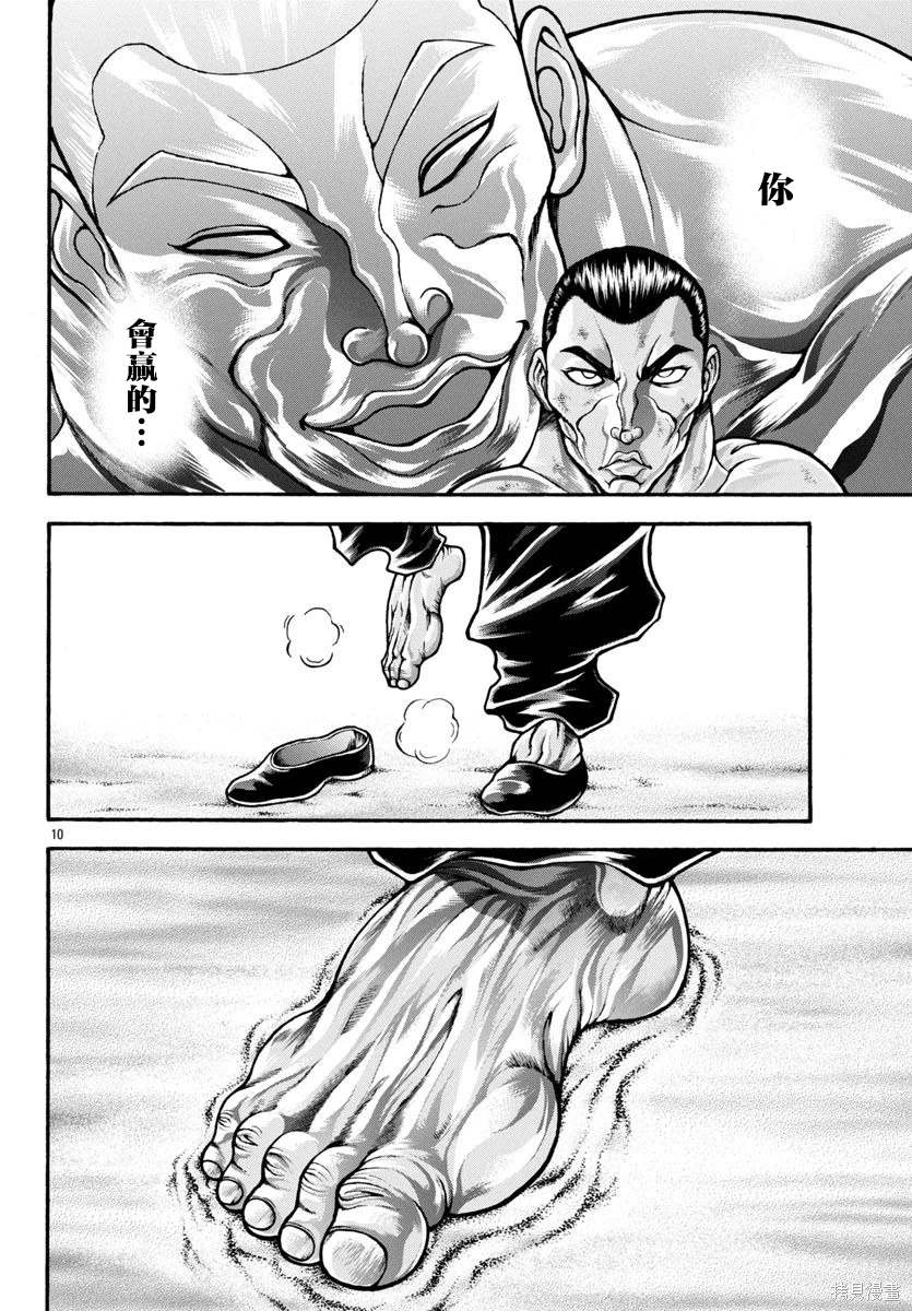 第95话9