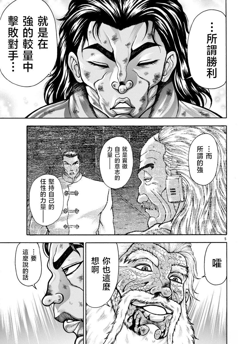 第101话4