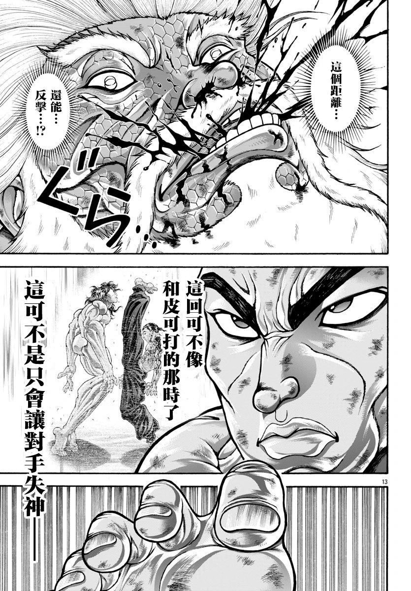第99话12