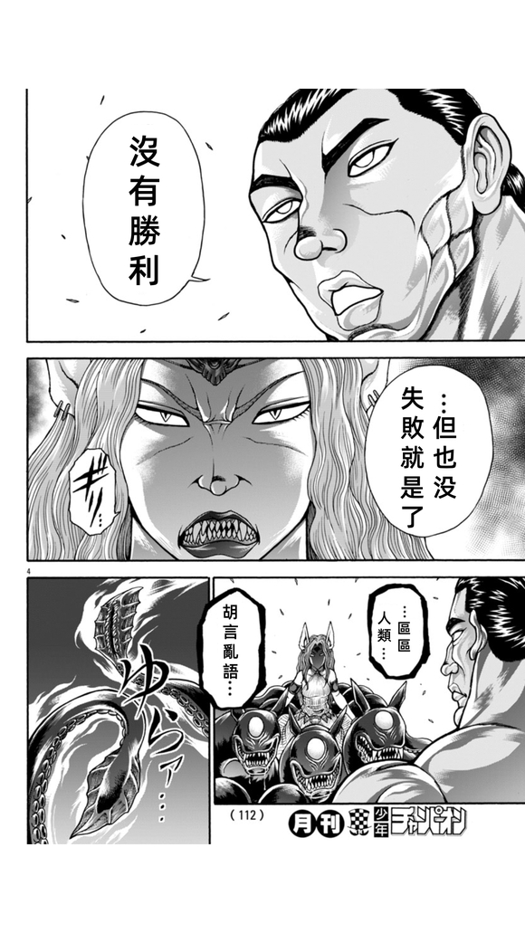 第105话3