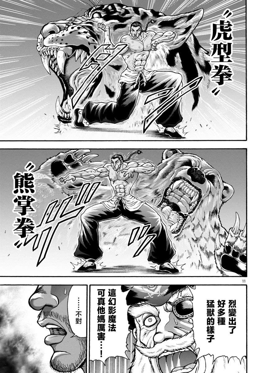 第93话9