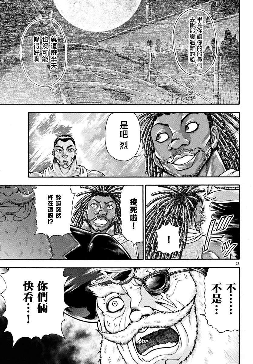 第102话2