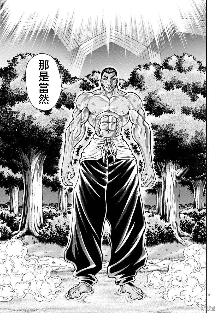 第95话10