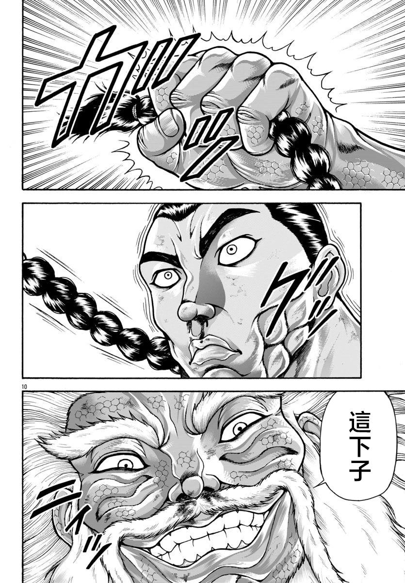 第99话9