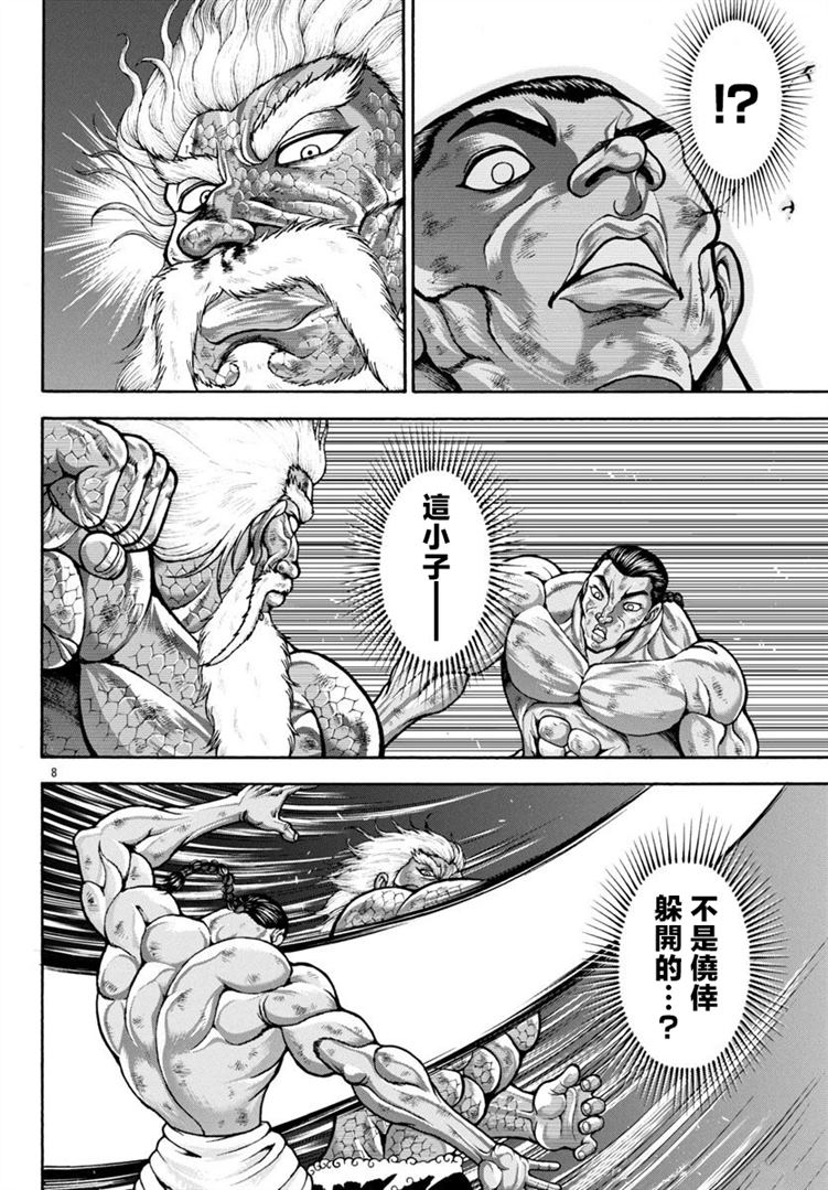 第98话7