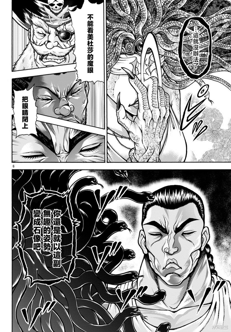 第82话5
