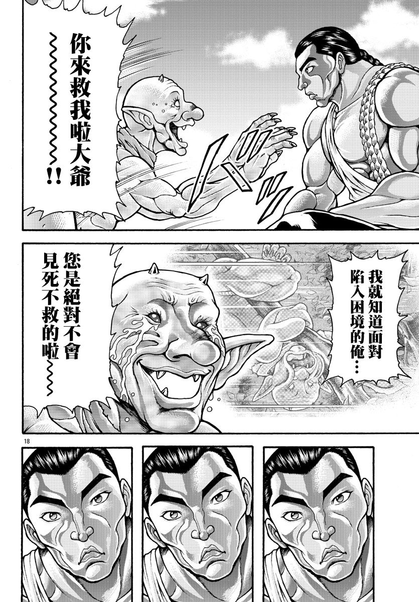 第28话17