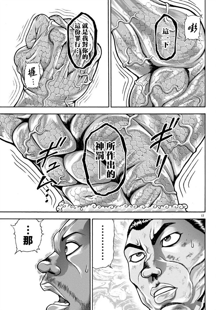 第97话14