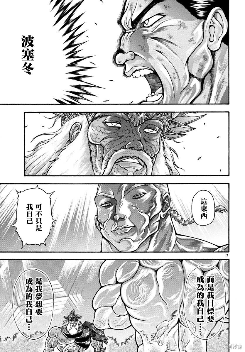 第95话6
