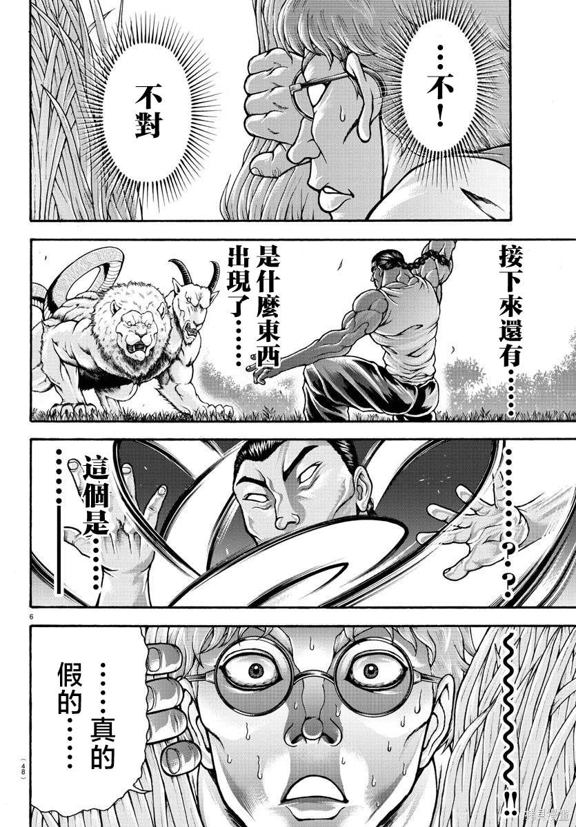 特别篇5