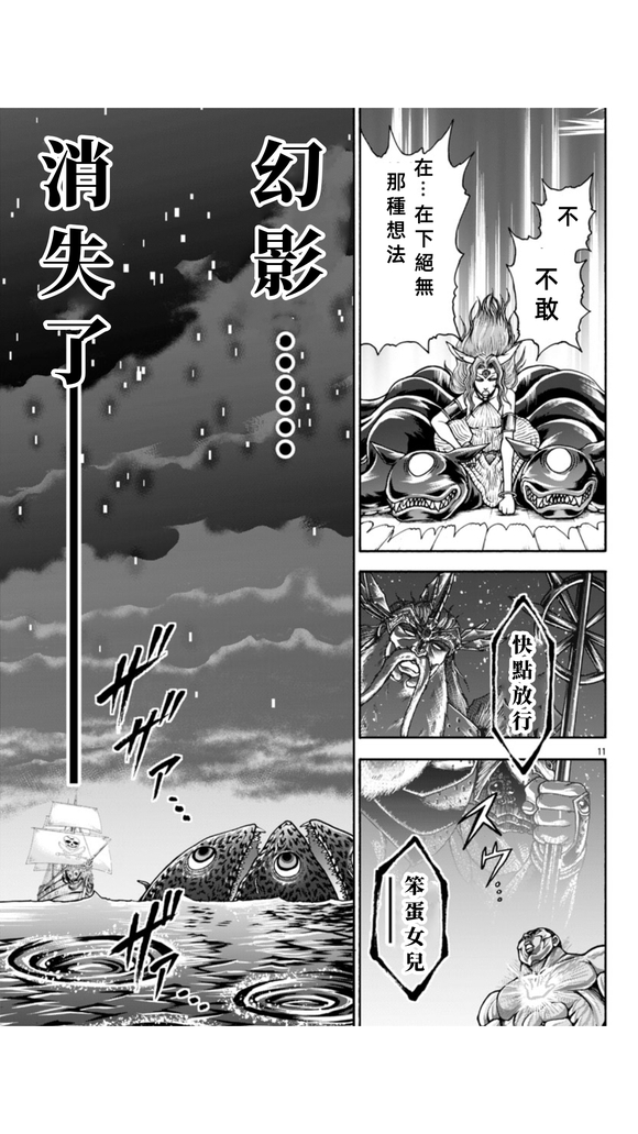 第105话10