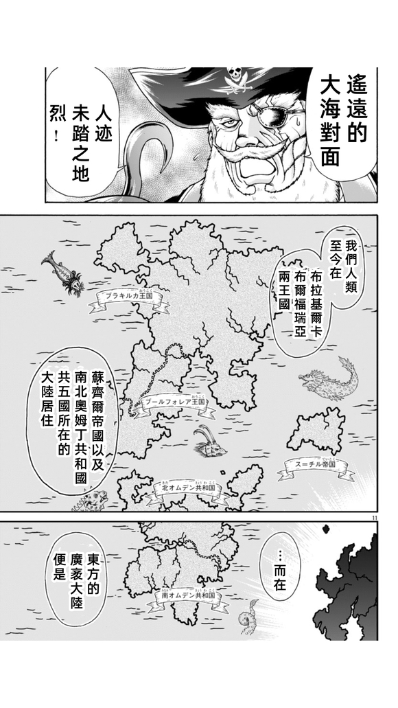 第103话11