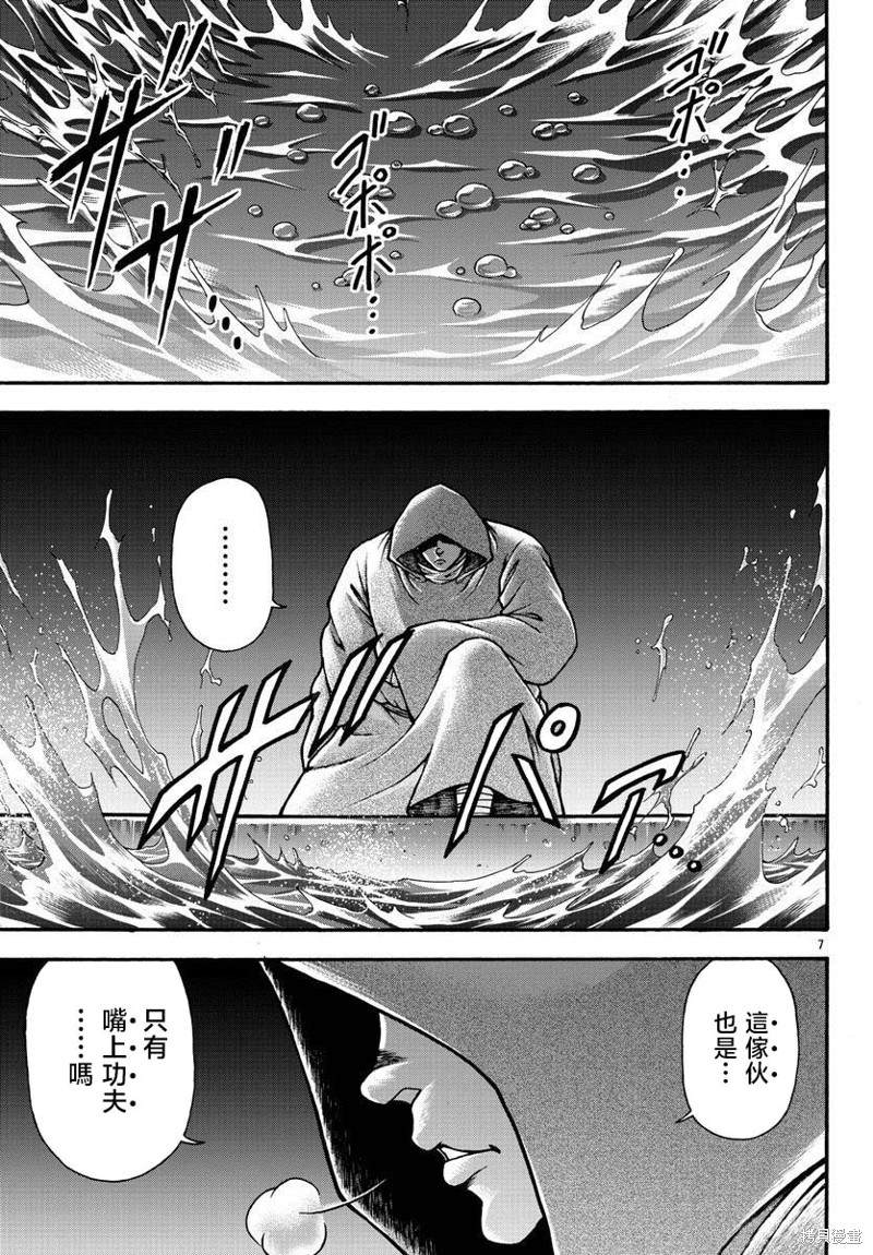 第64话5