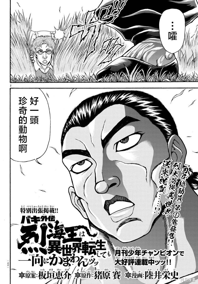 特别篇1
