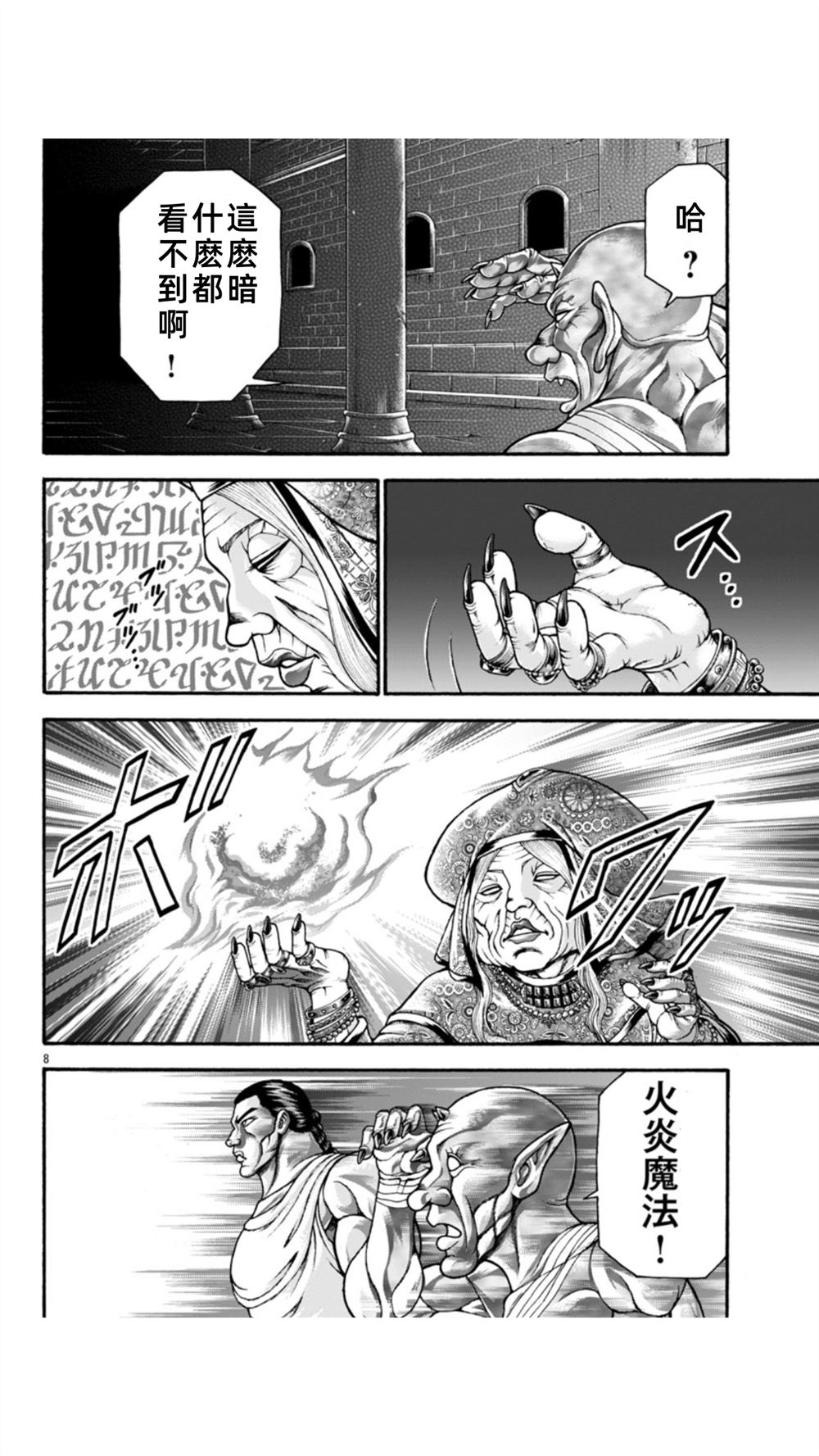 第107话7