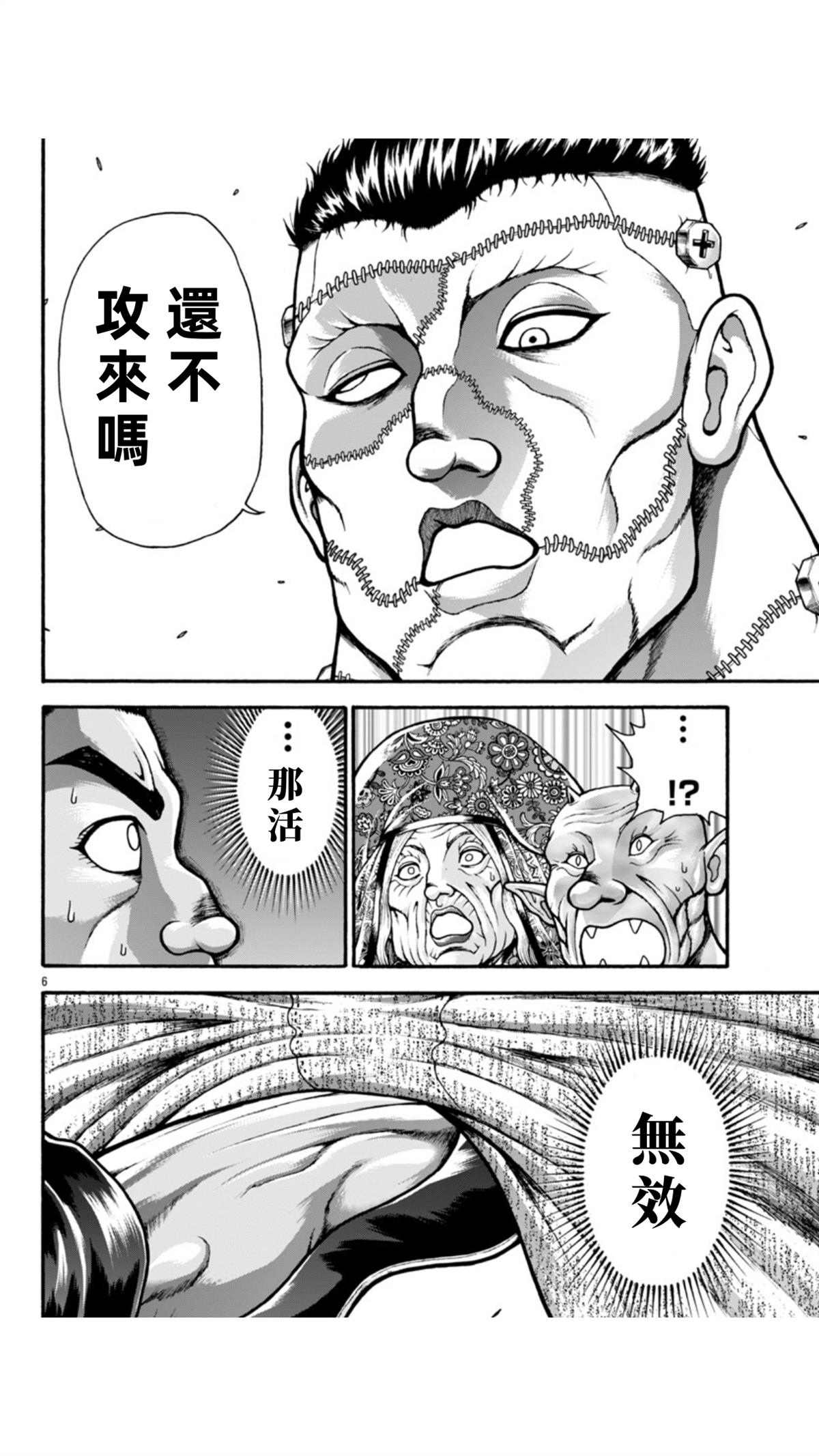 第109话5