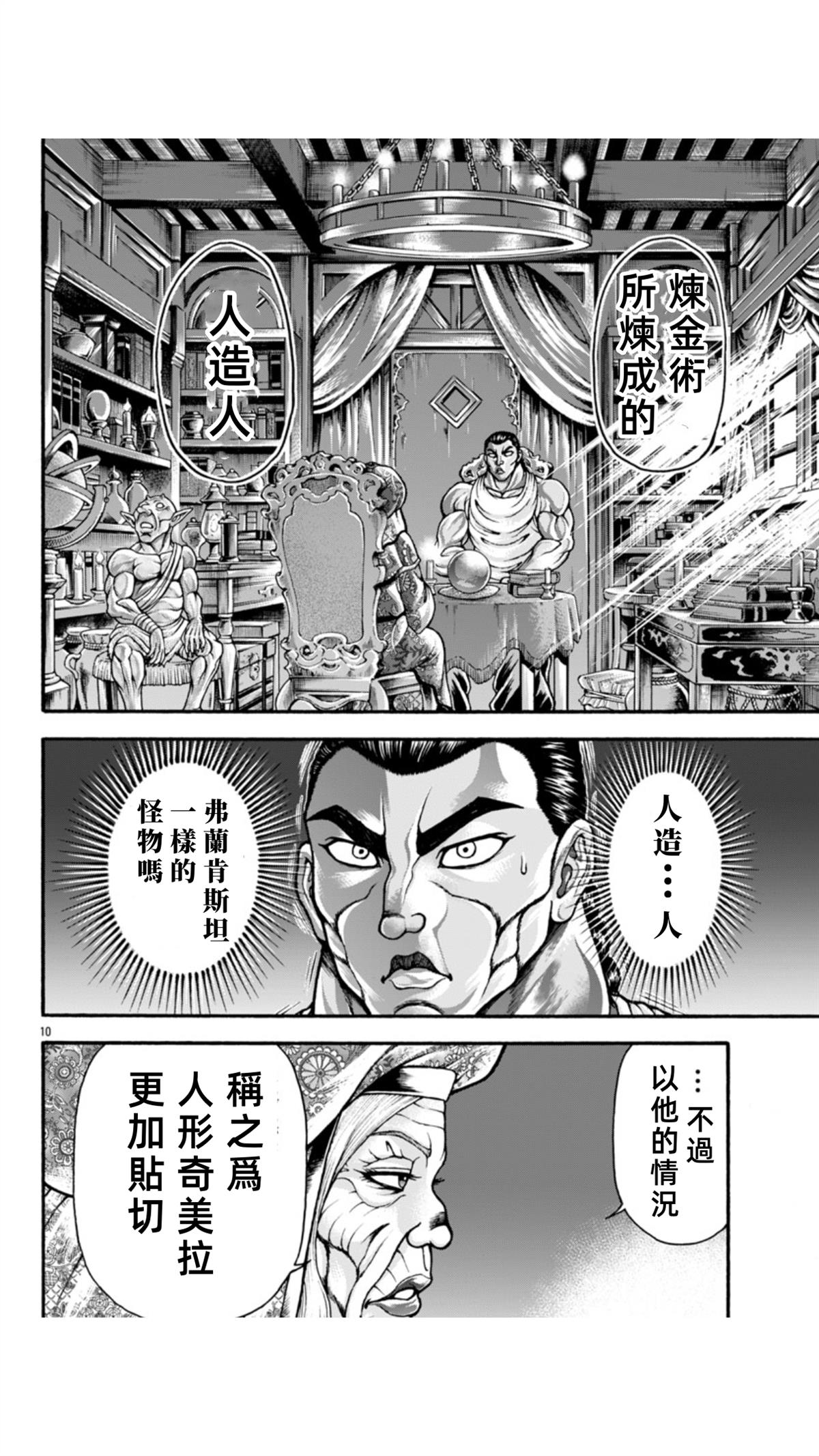 第110话7