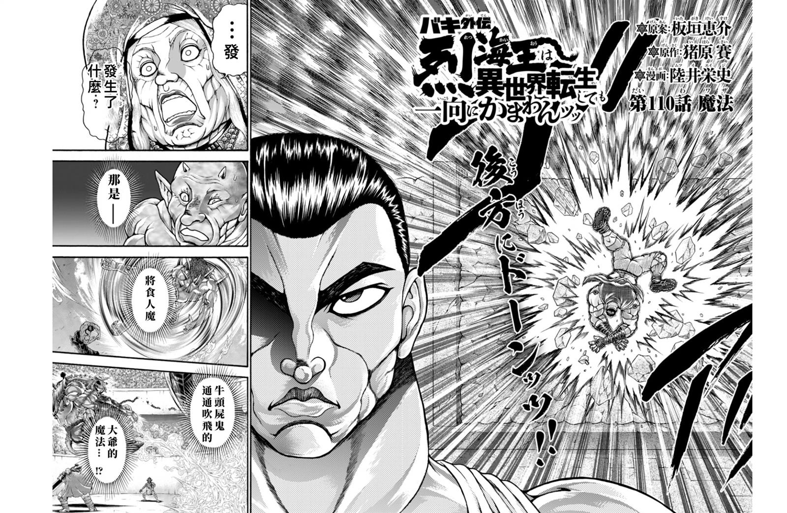 第110话1