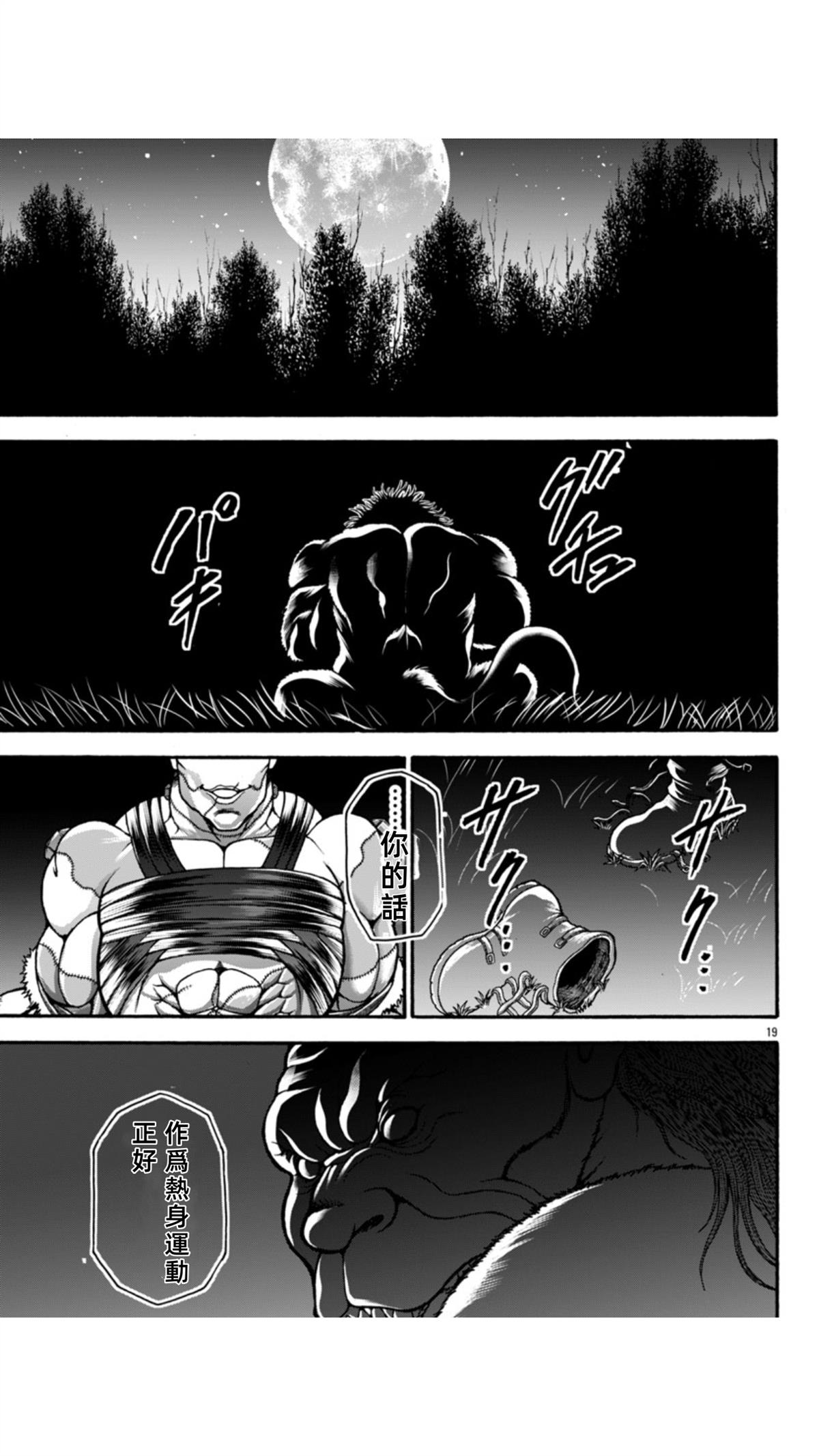 第110话16