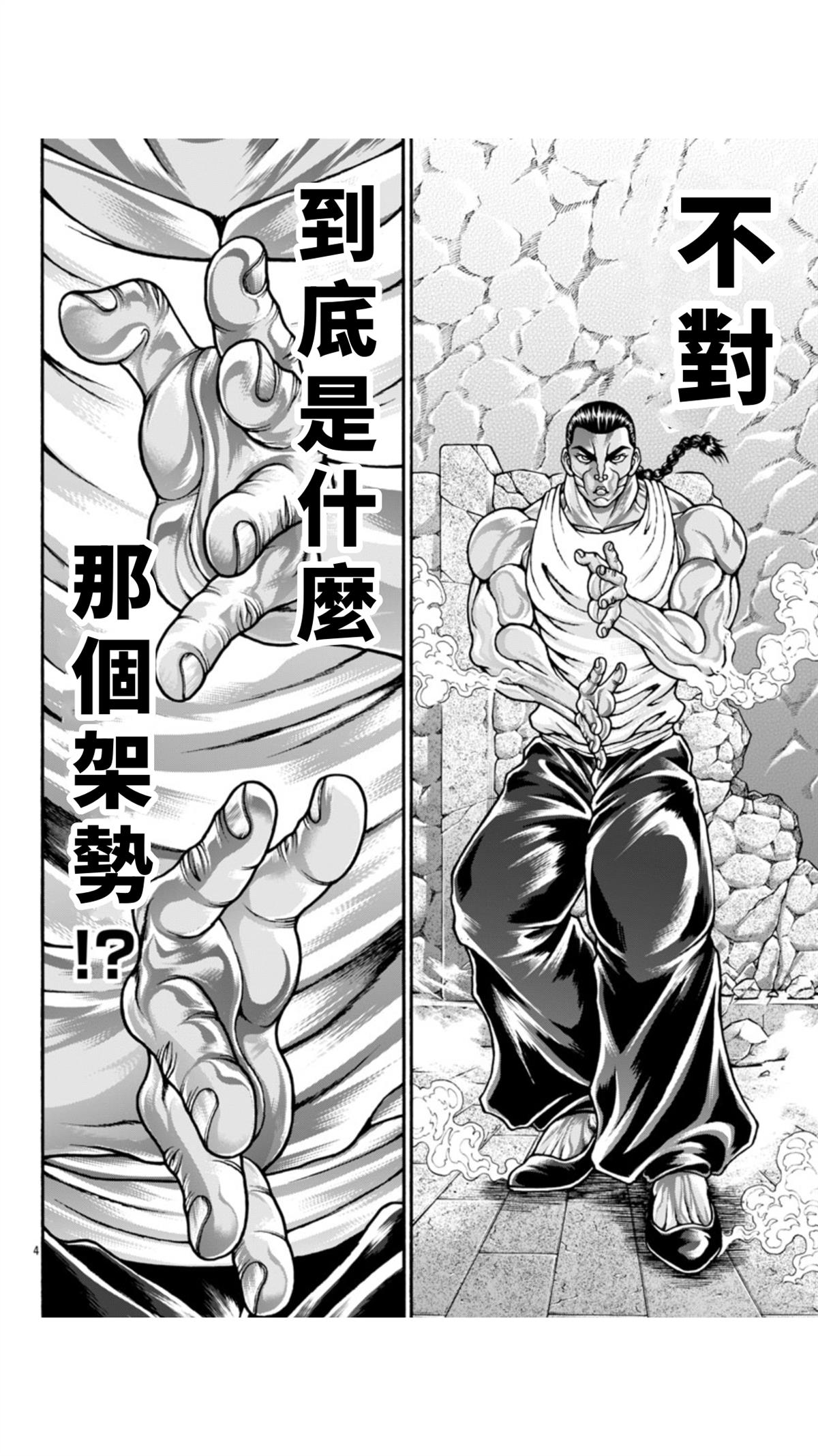 第110话2