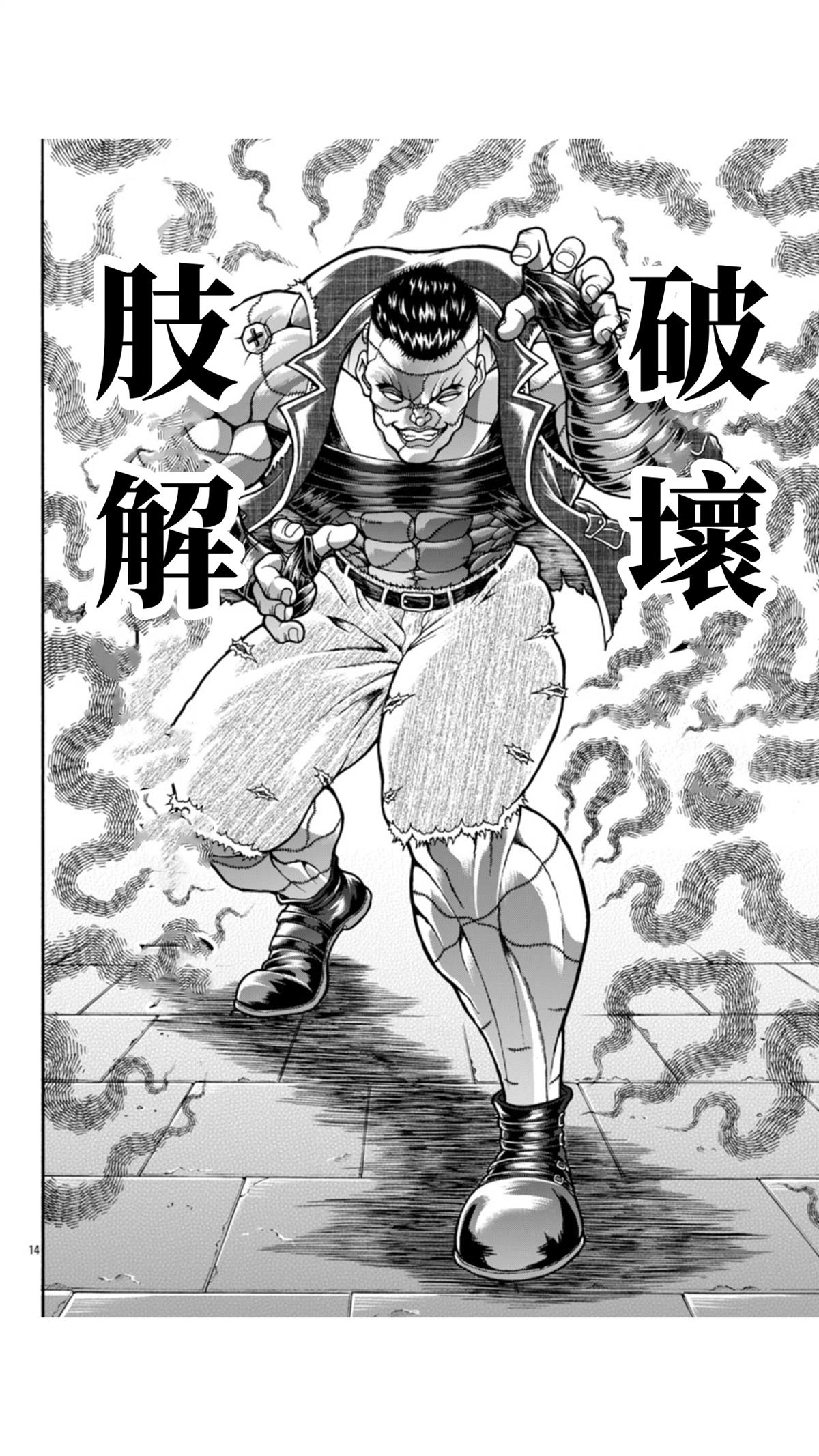 第109话11