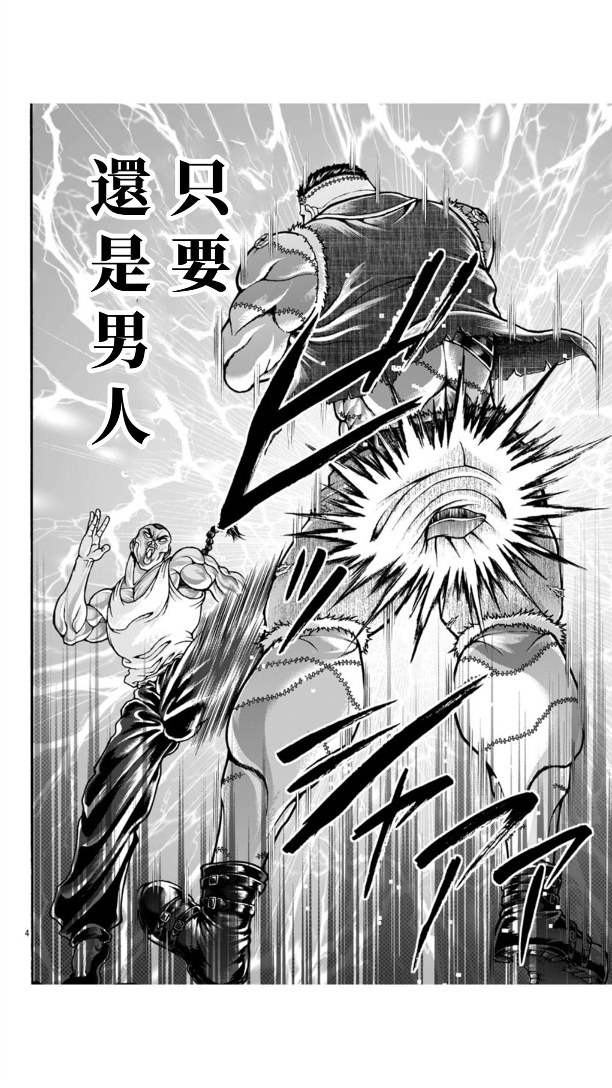 第109话3