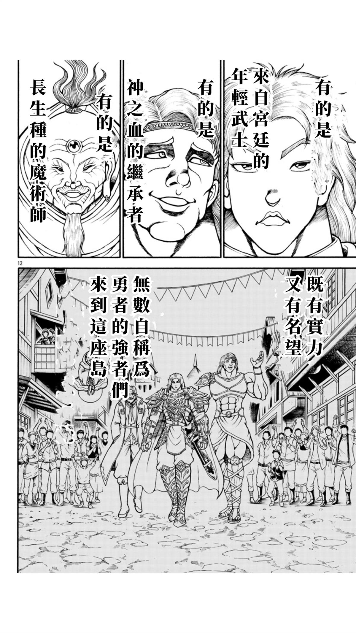 第110话9