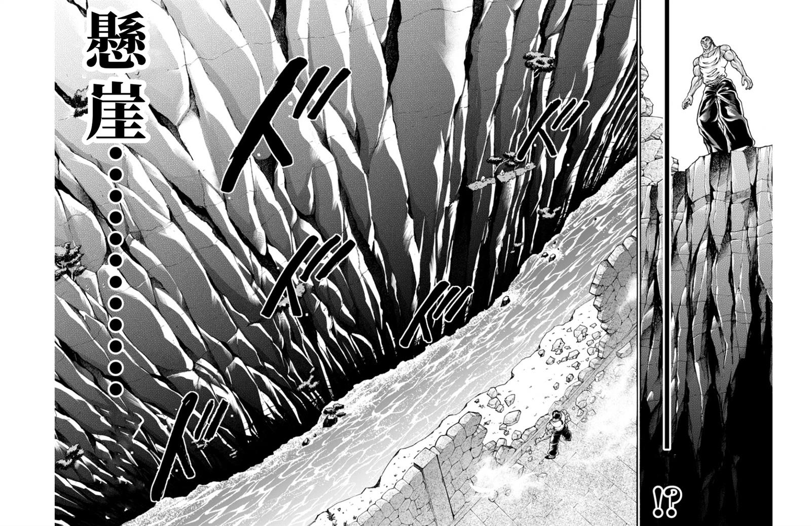 第110话4
