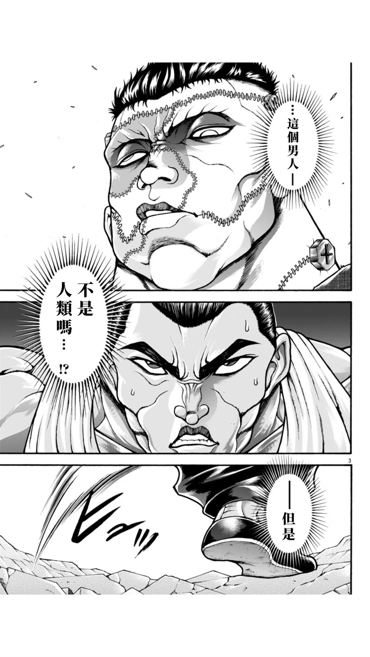 第109话2