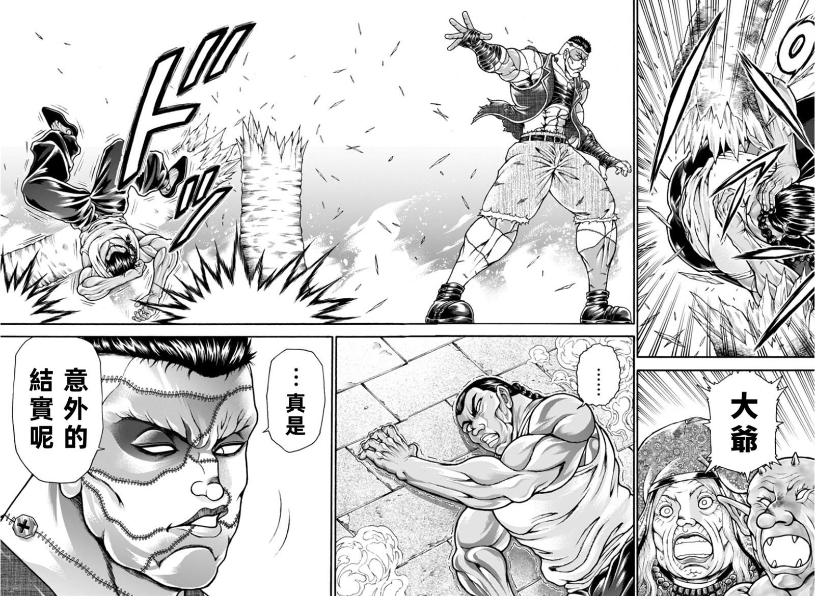 第109话8