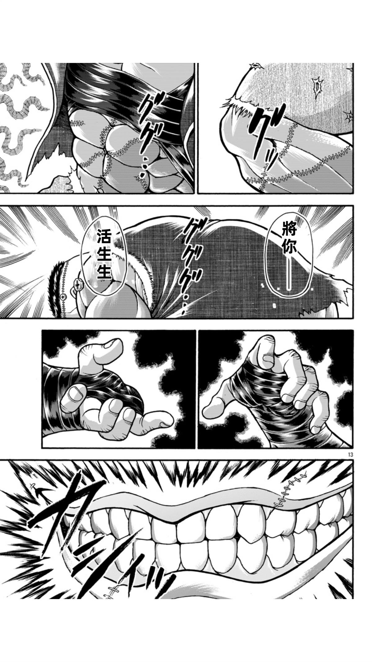 第109话10