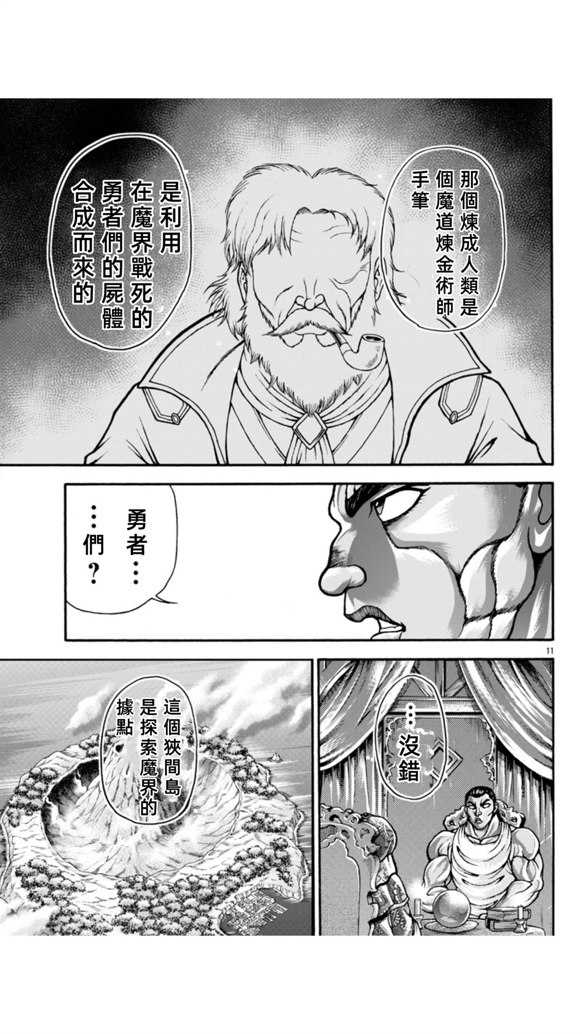 第110话8