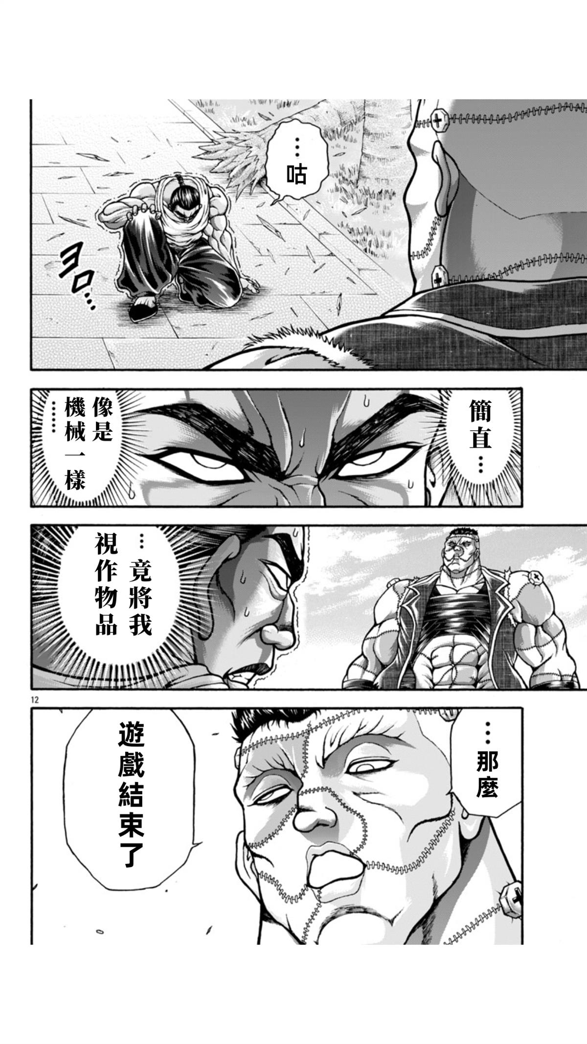 第109话9