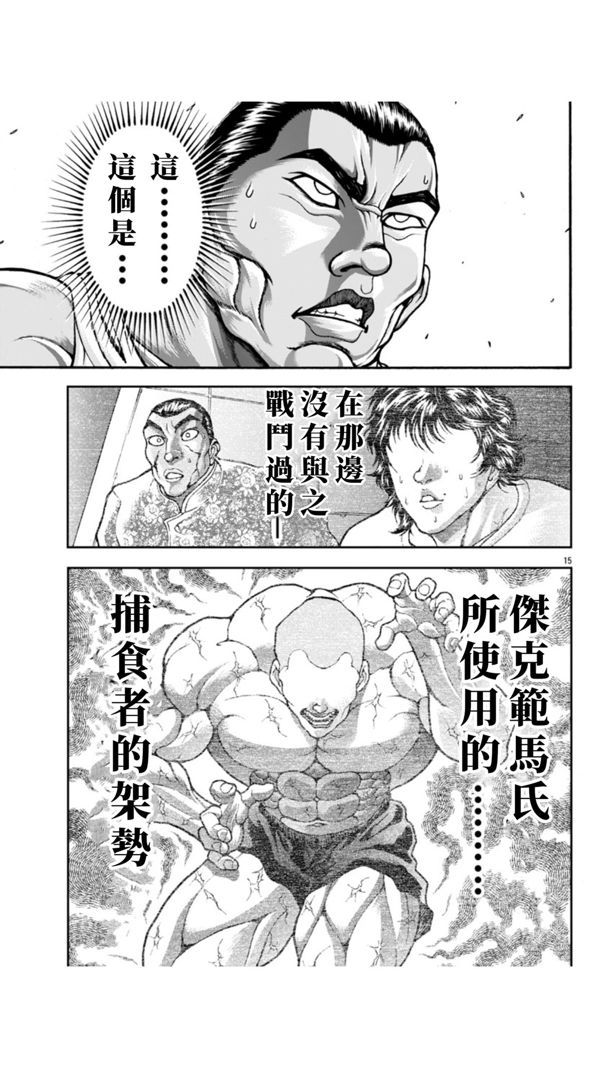 第109话12
