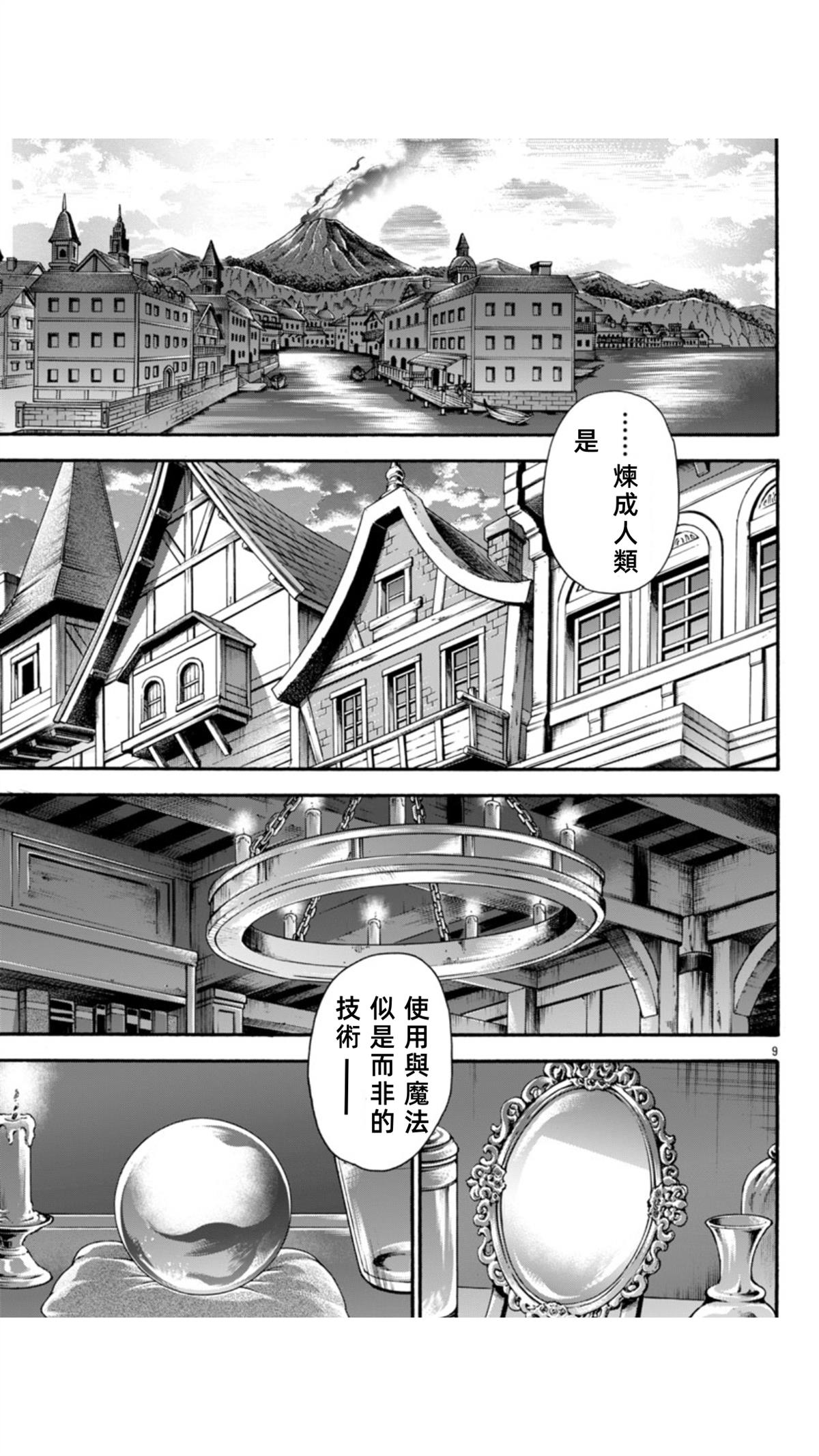 第109话7