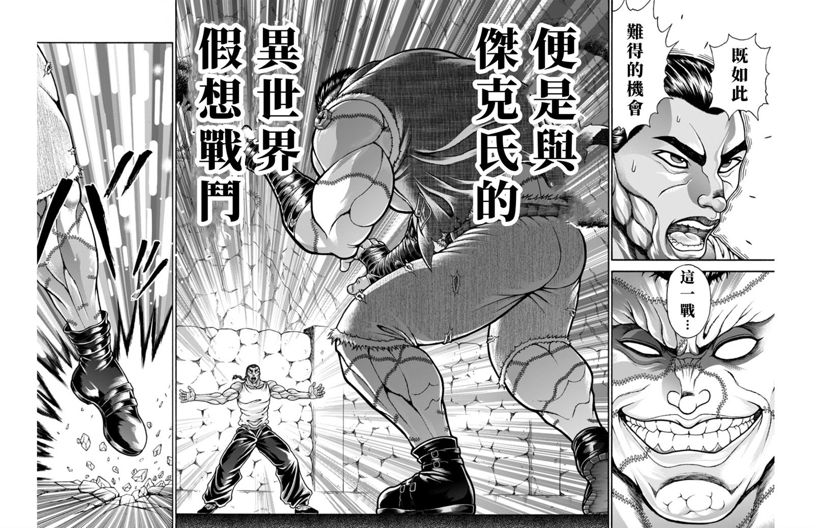 第109话13