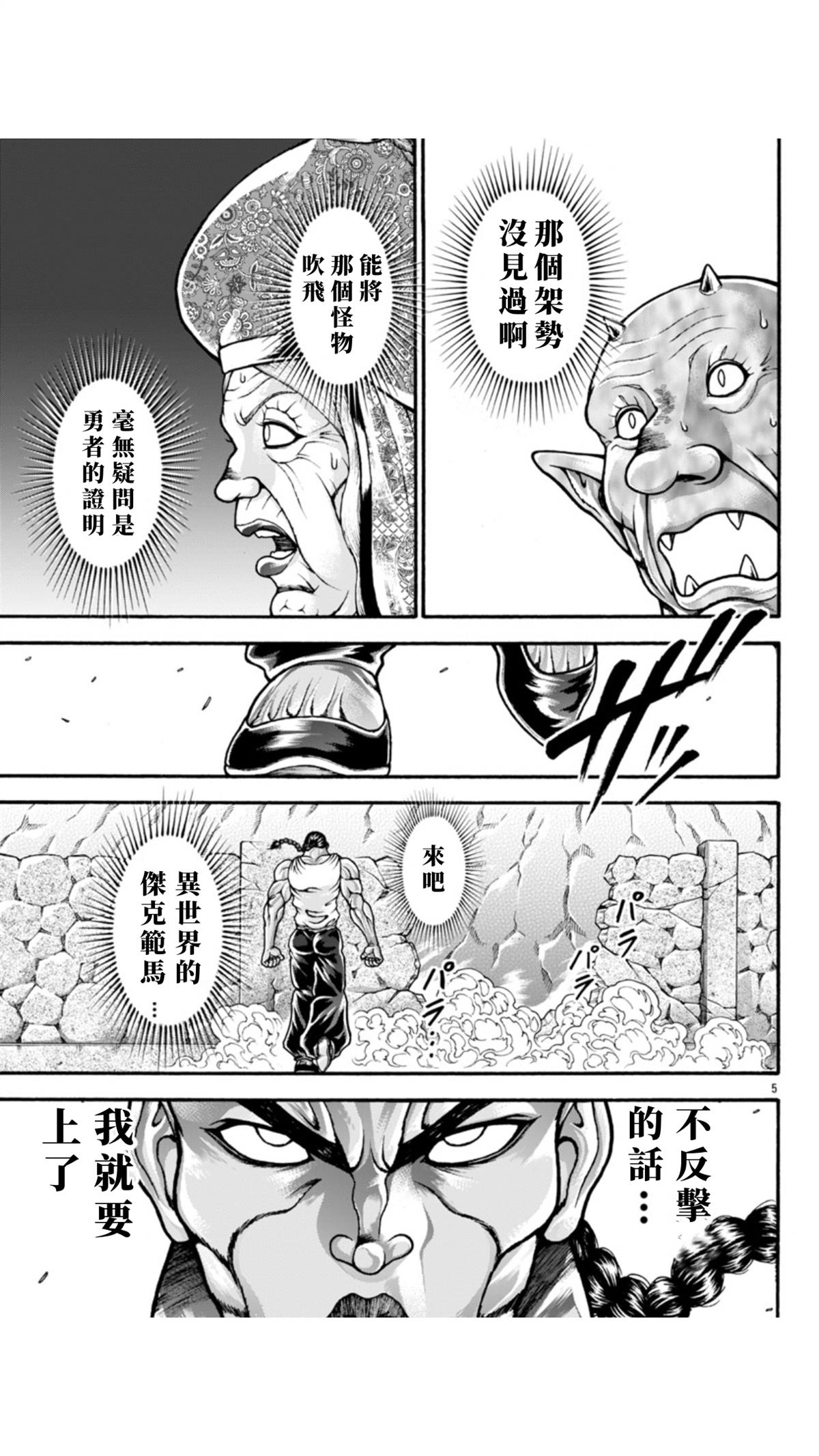 第110话3