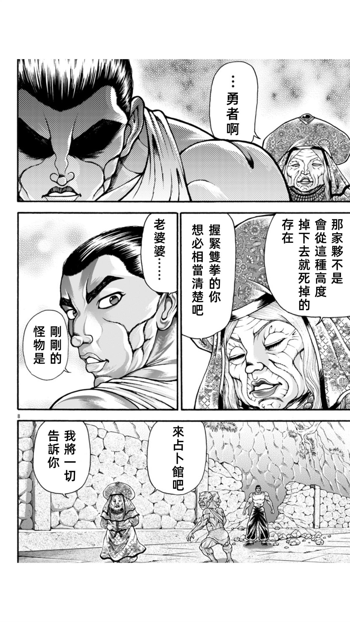 第109话6