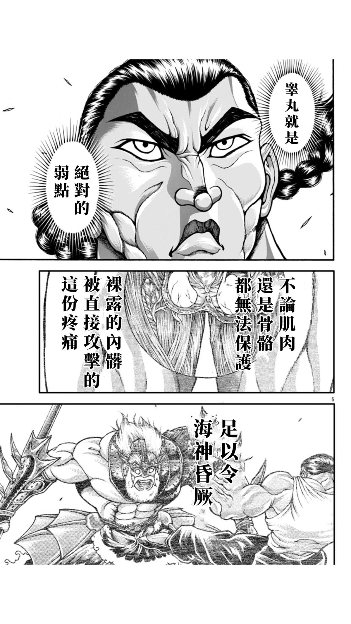 第109话4