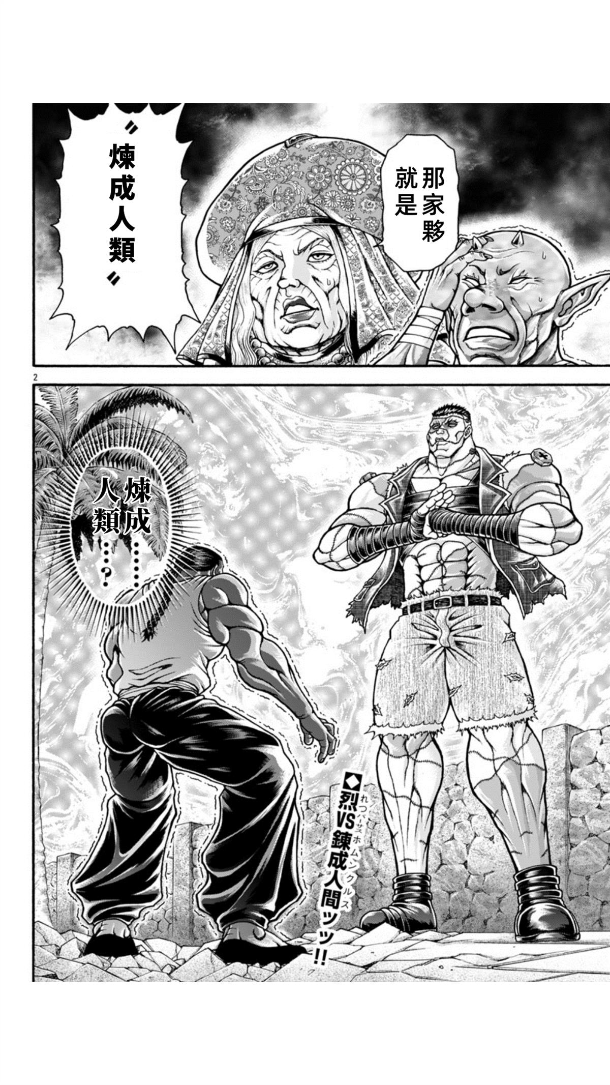 第109话1