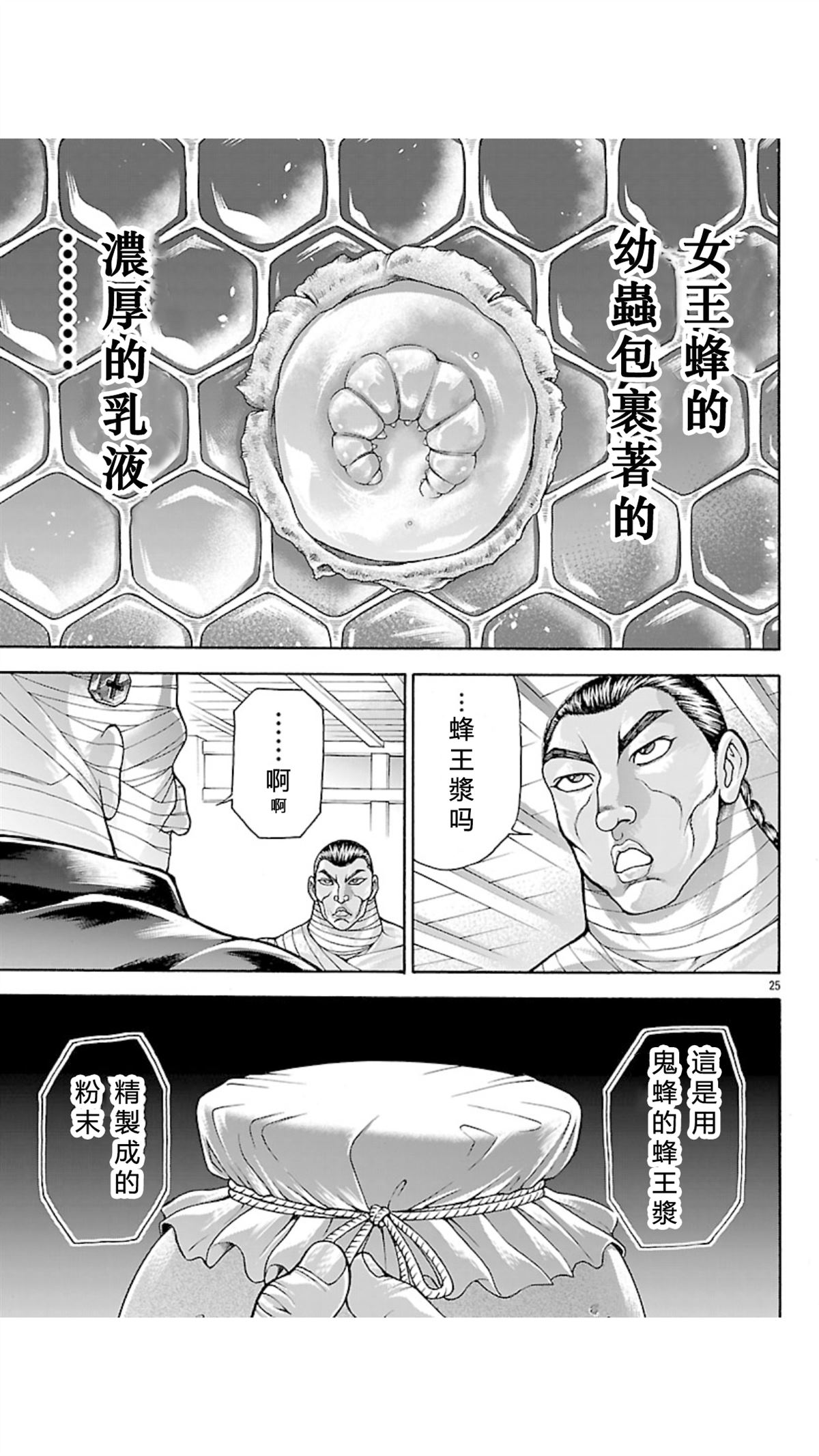 第130话4