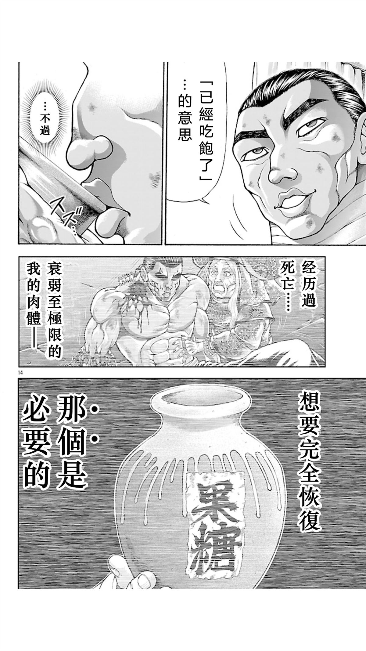 第129话13