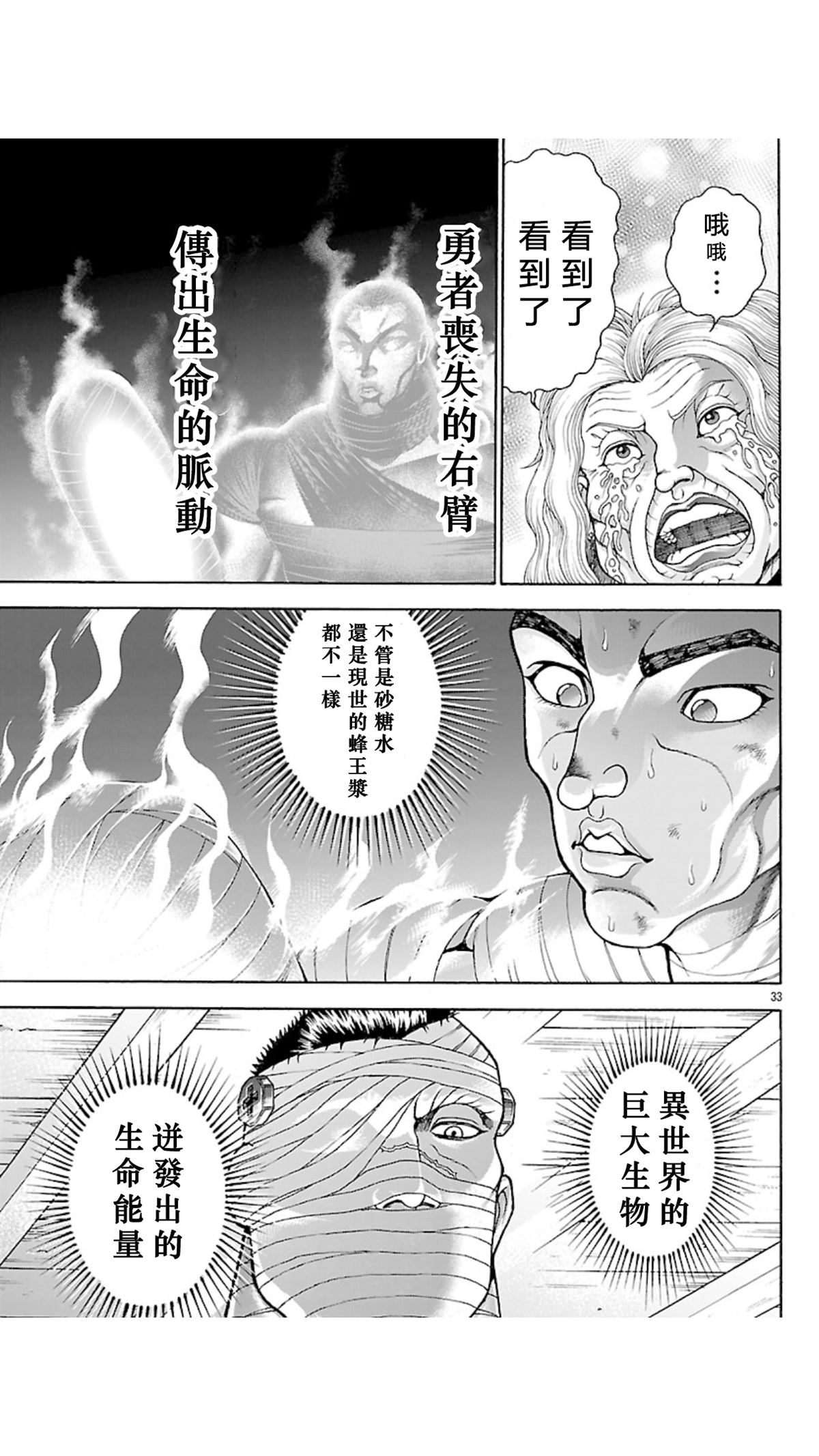 第130话12