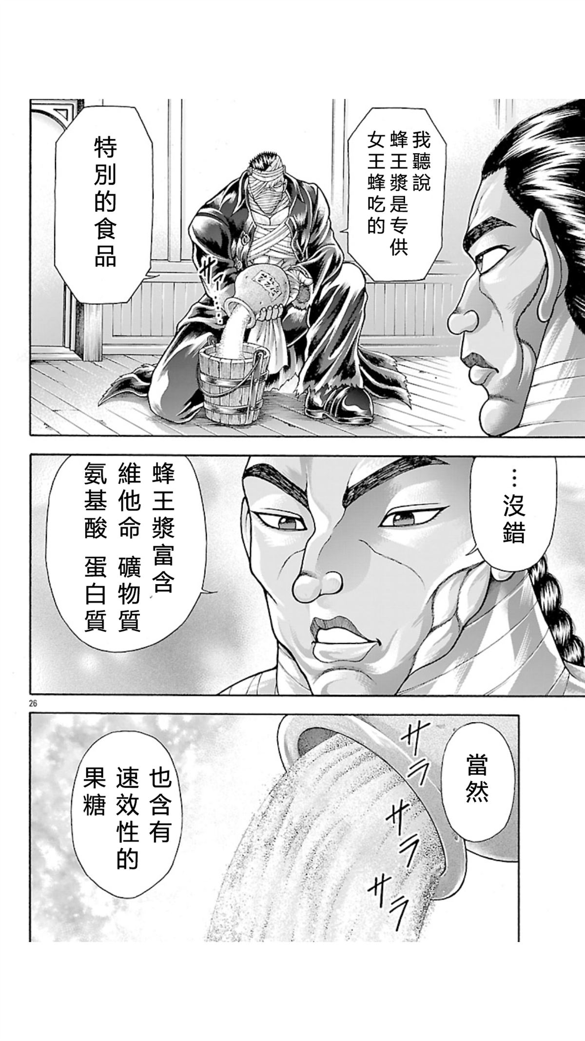 第130话5