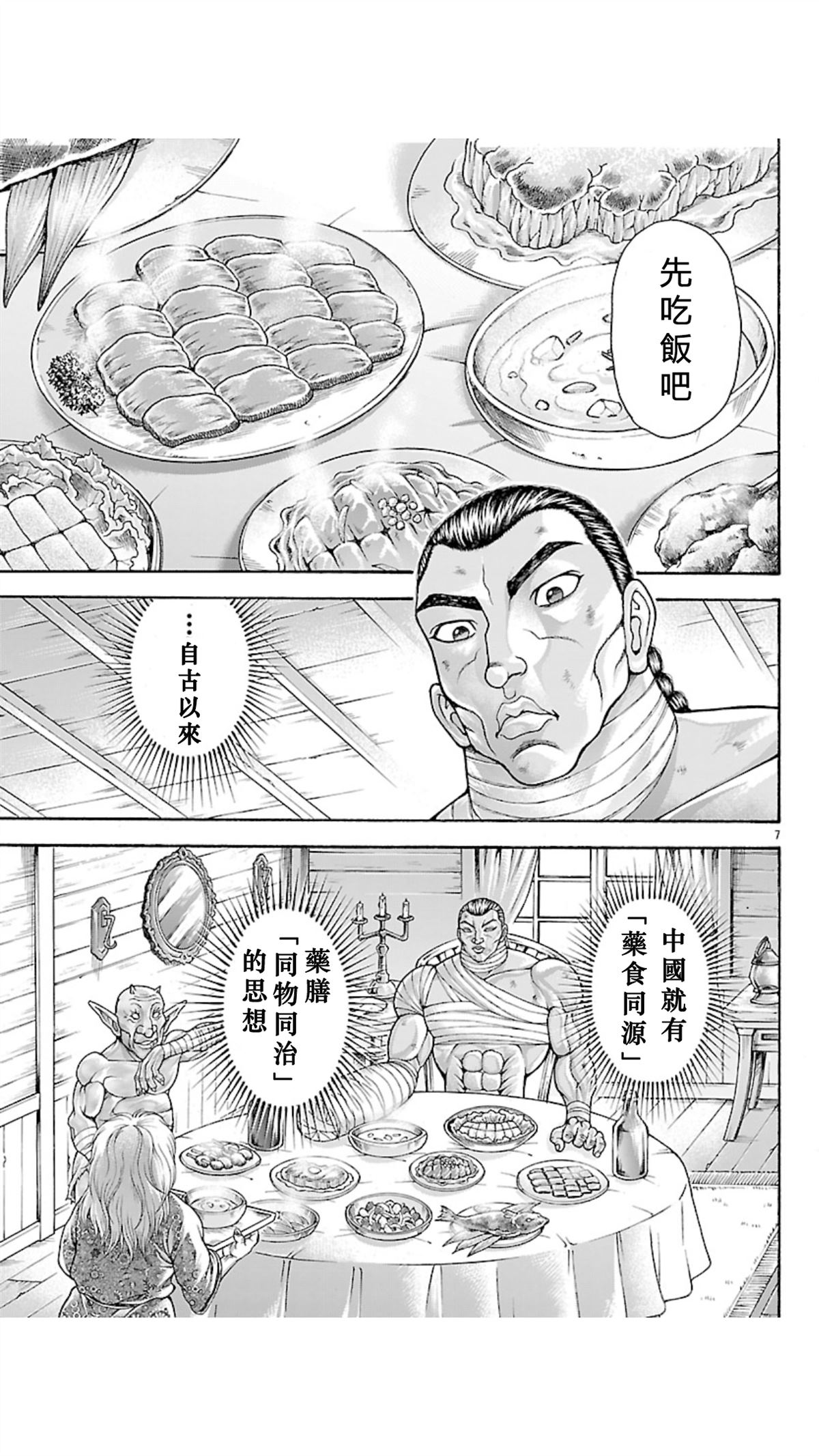 第129话6